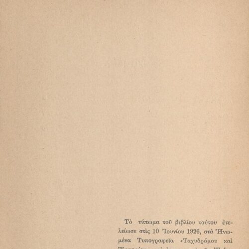 17.5 x 13 cm; 48 p., p. [1] half-title page with bookplate CPC and written dedication, most probably of the translator to C. 